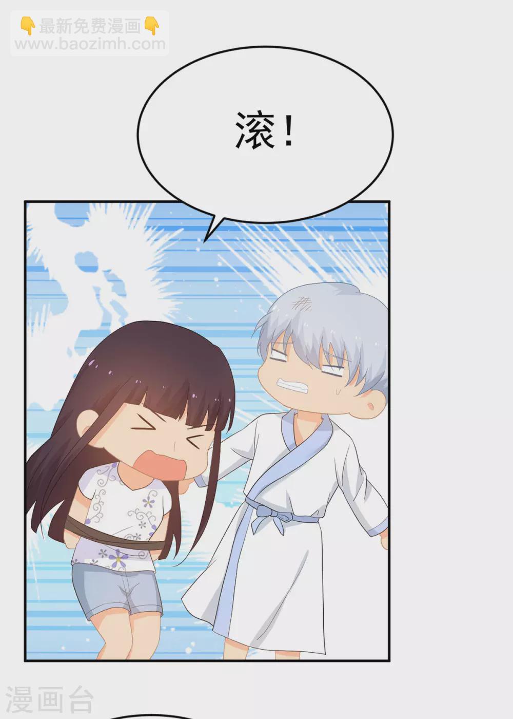 第276话 找到万须草8