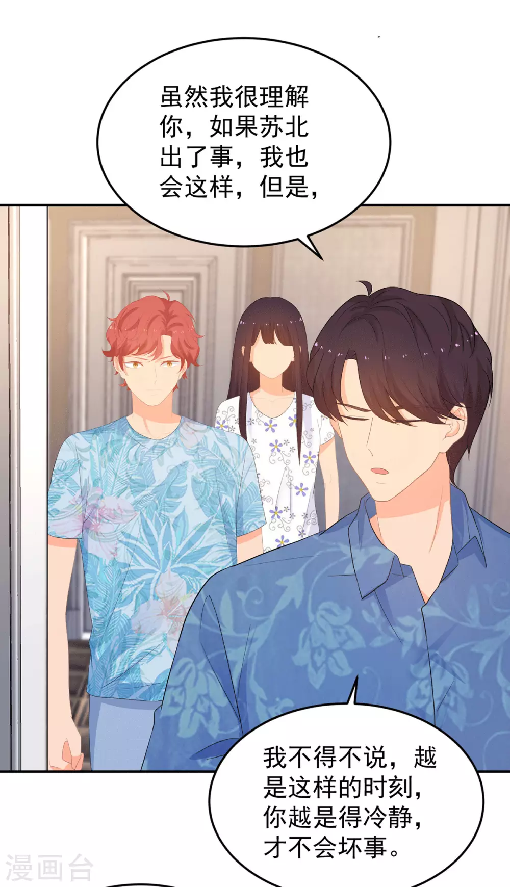 第277话 逃离贼窝10