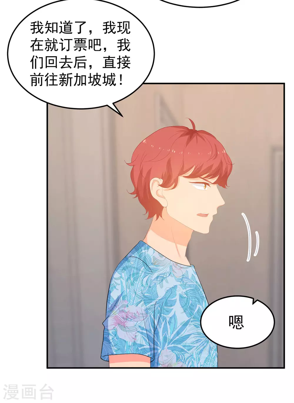 第277话 逃离贼窝11