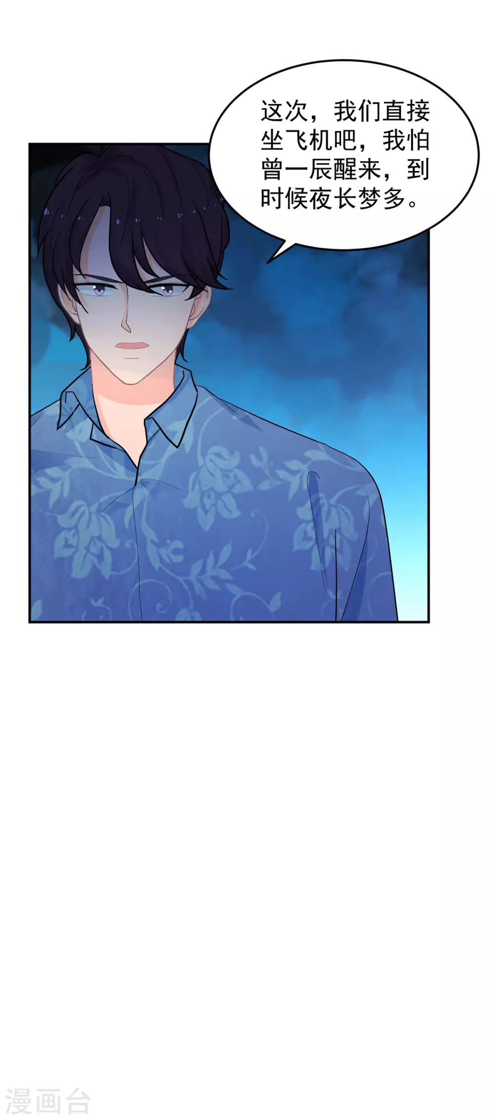 第277话 逃离贼窝12