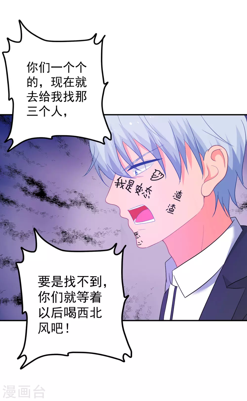 第277话 逃离贼窝16