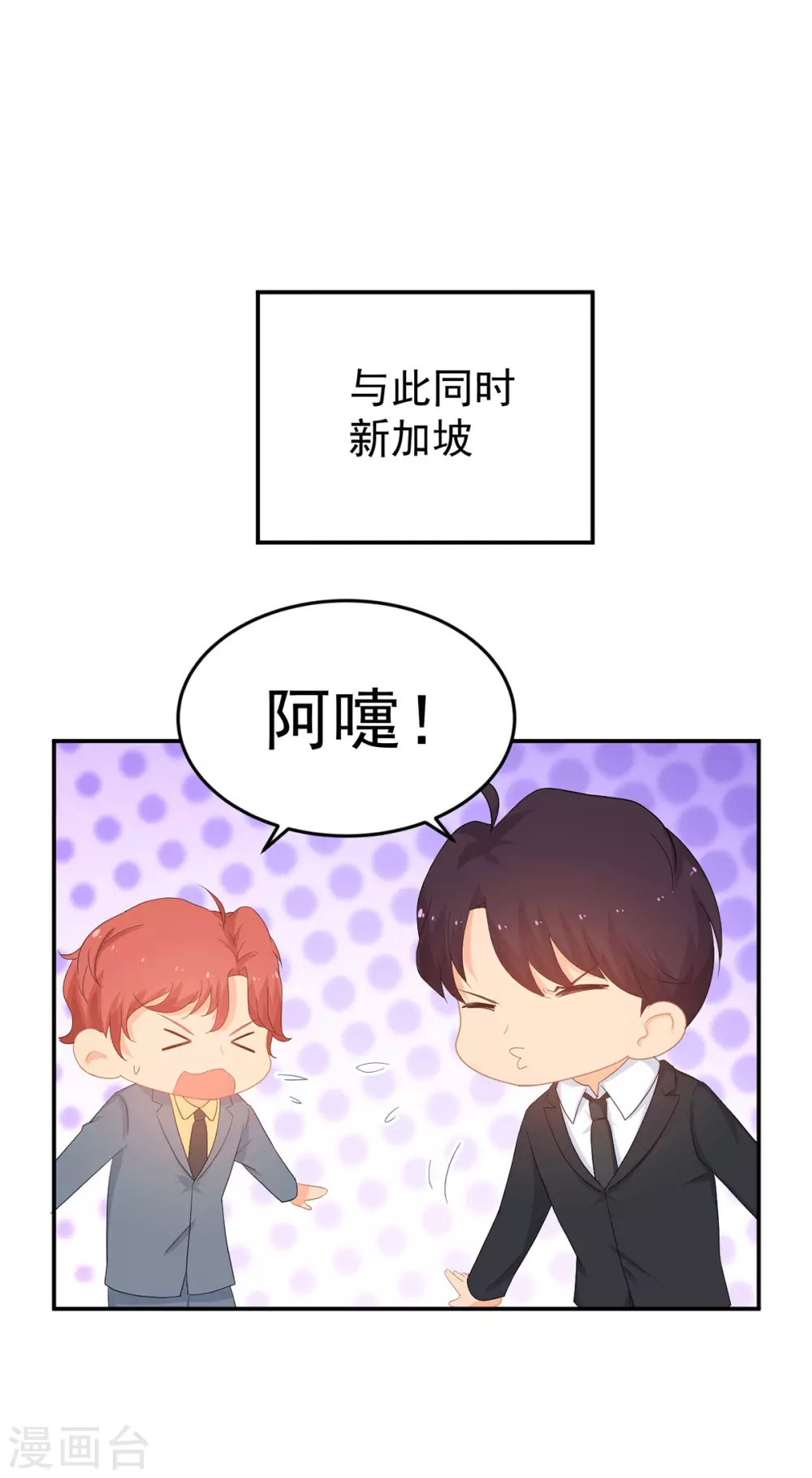第277话 逃离贼窝18