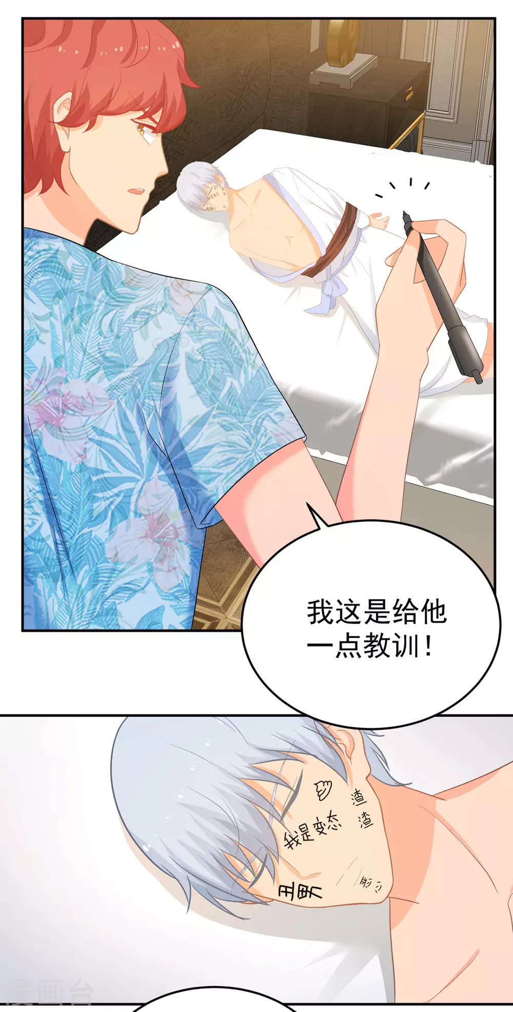 第277话 逃离贼窝2