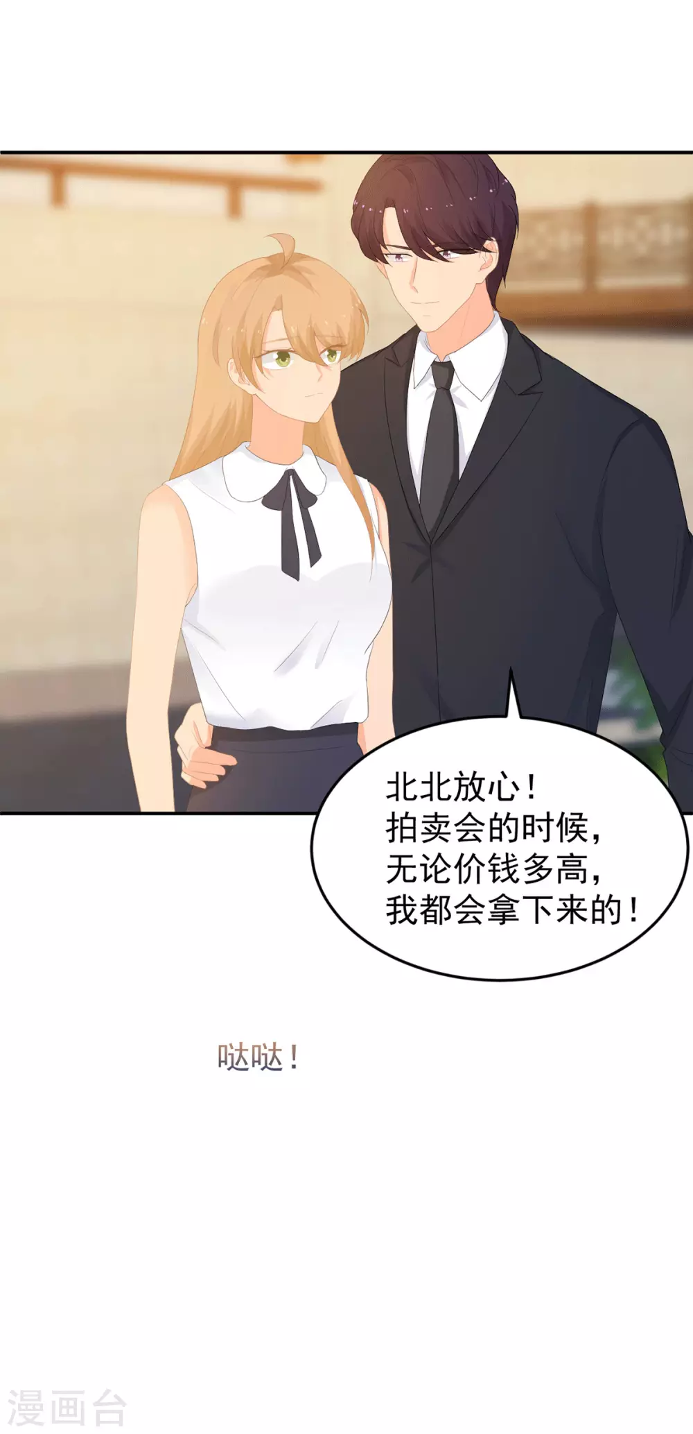 第277话 逃离贼窝21