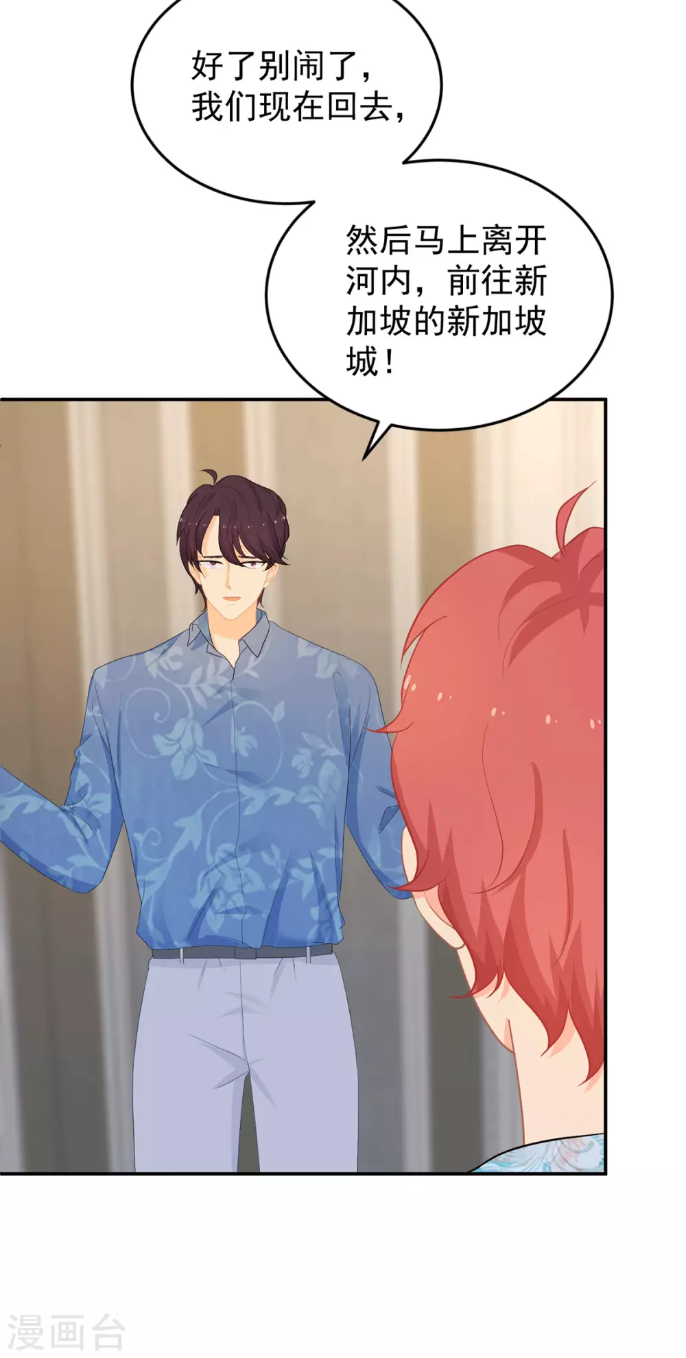 第277话 逃离贼窝3