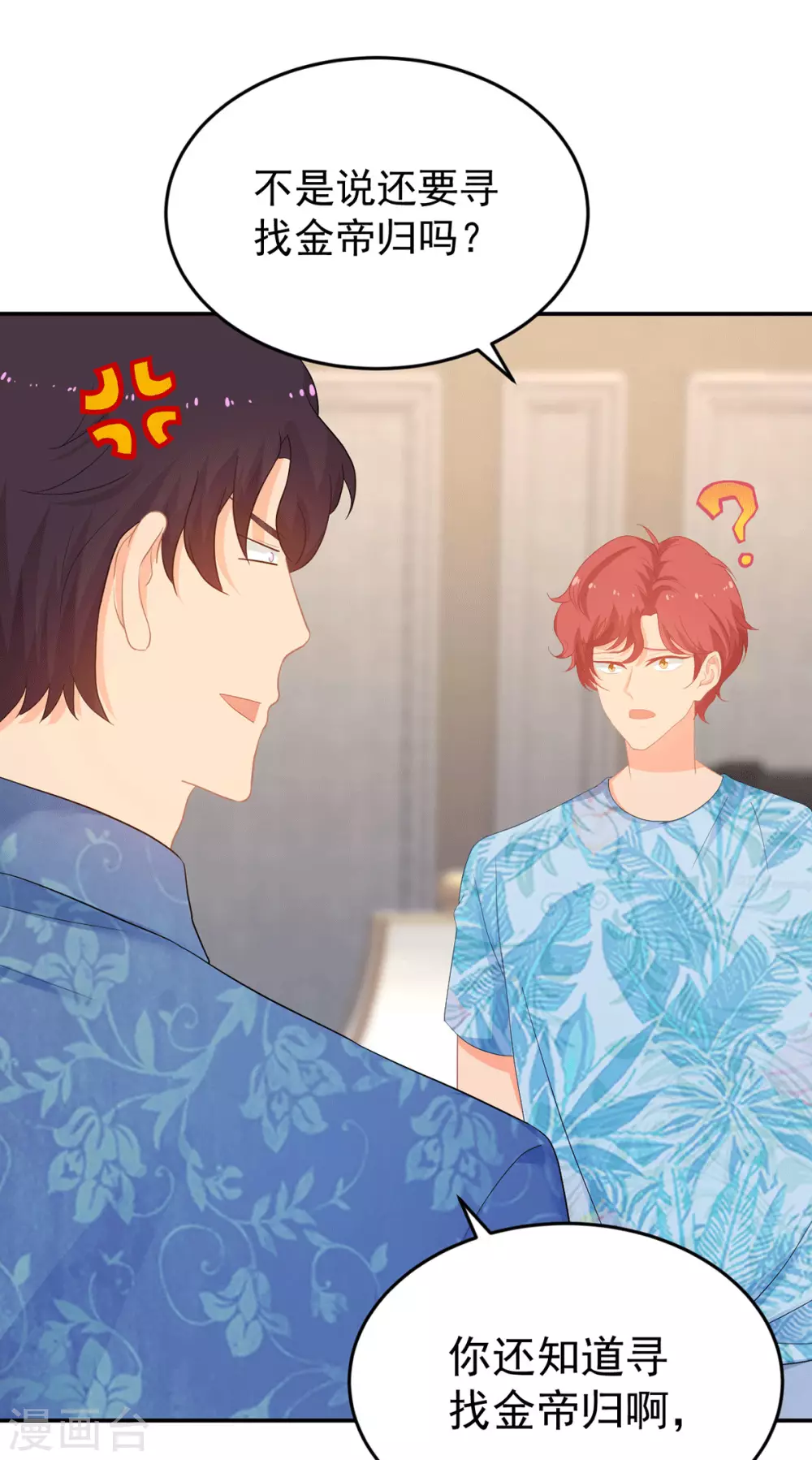 第277话 逃离贼窝4