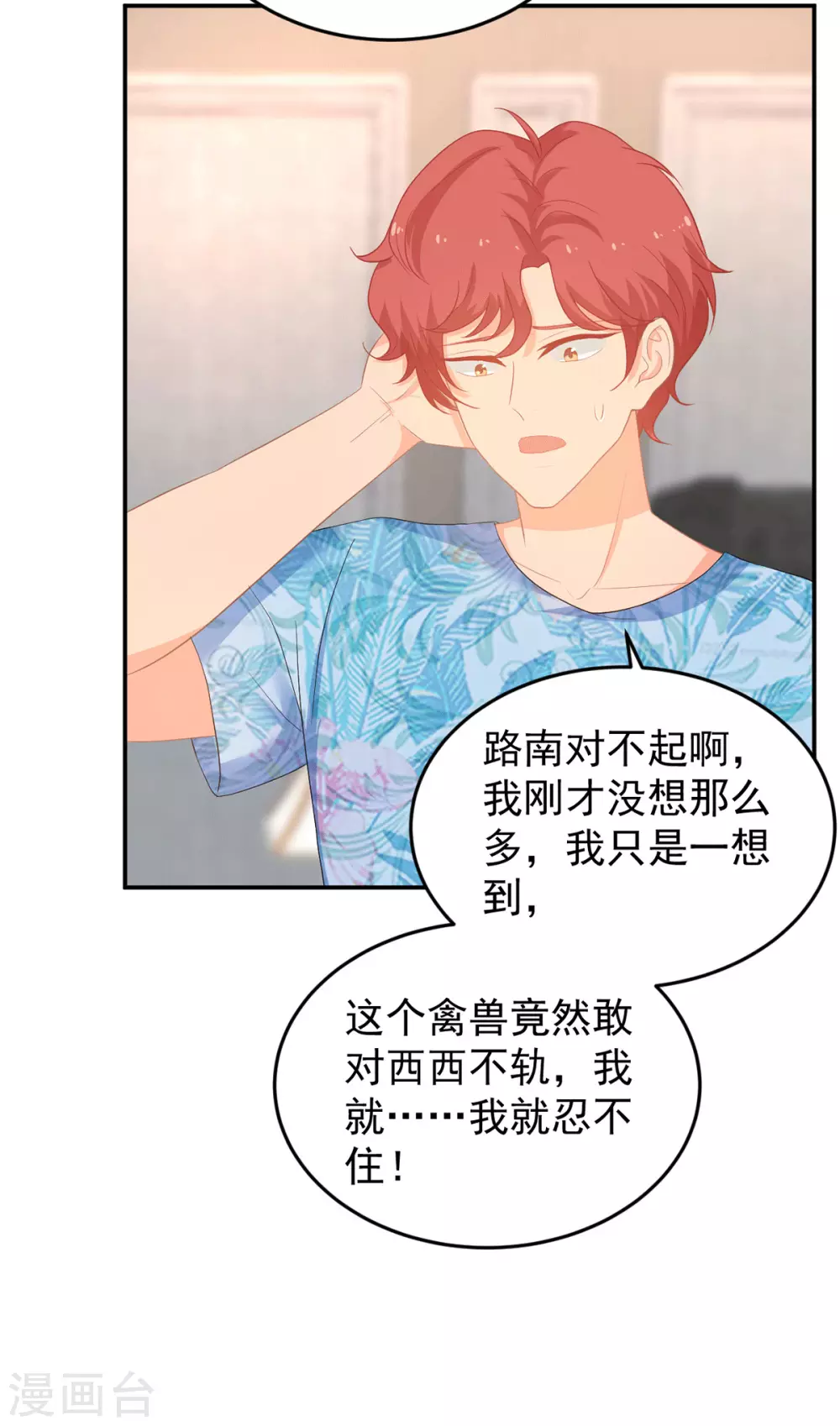 第277话 逃离贼窝6