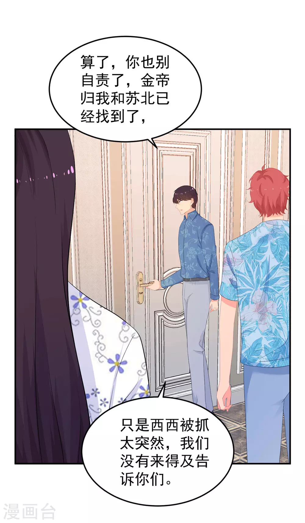 第277话 逃离贼窝7