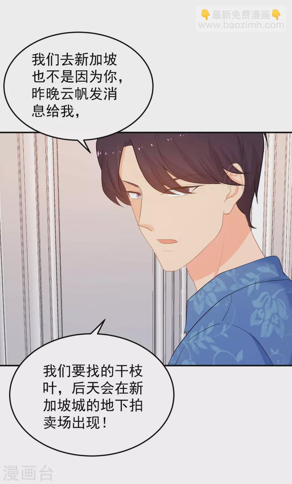 第277话 逃离贼窝8