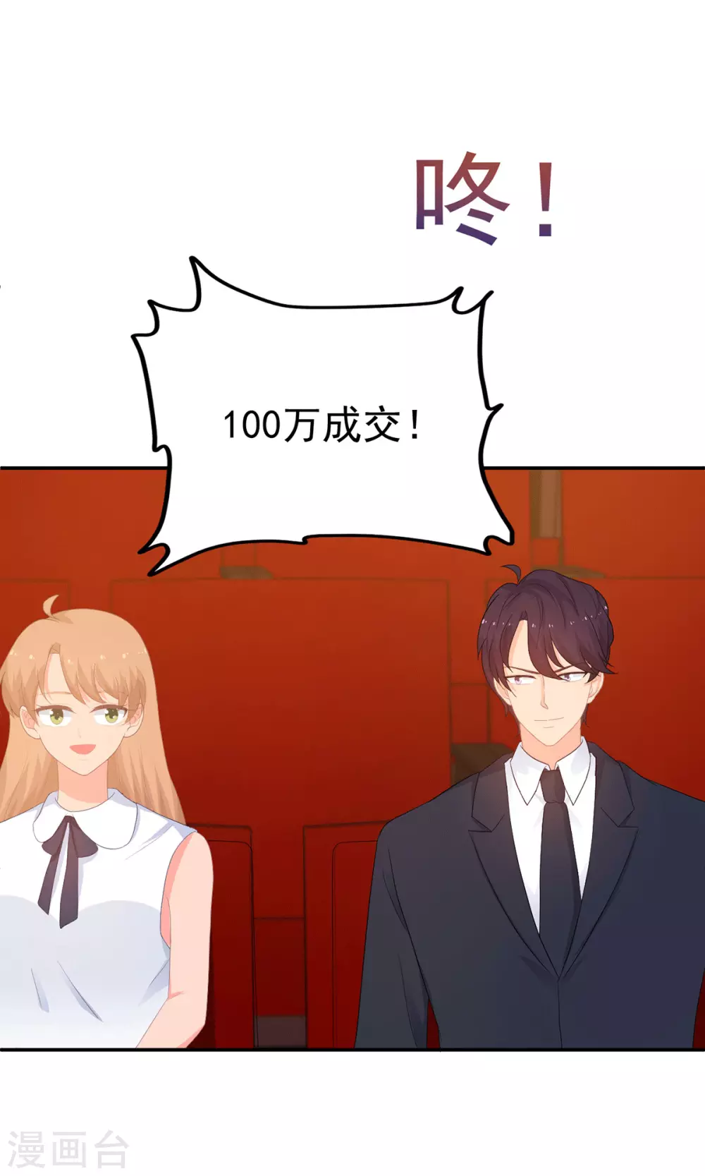 第278话 竞拍干枝叶14