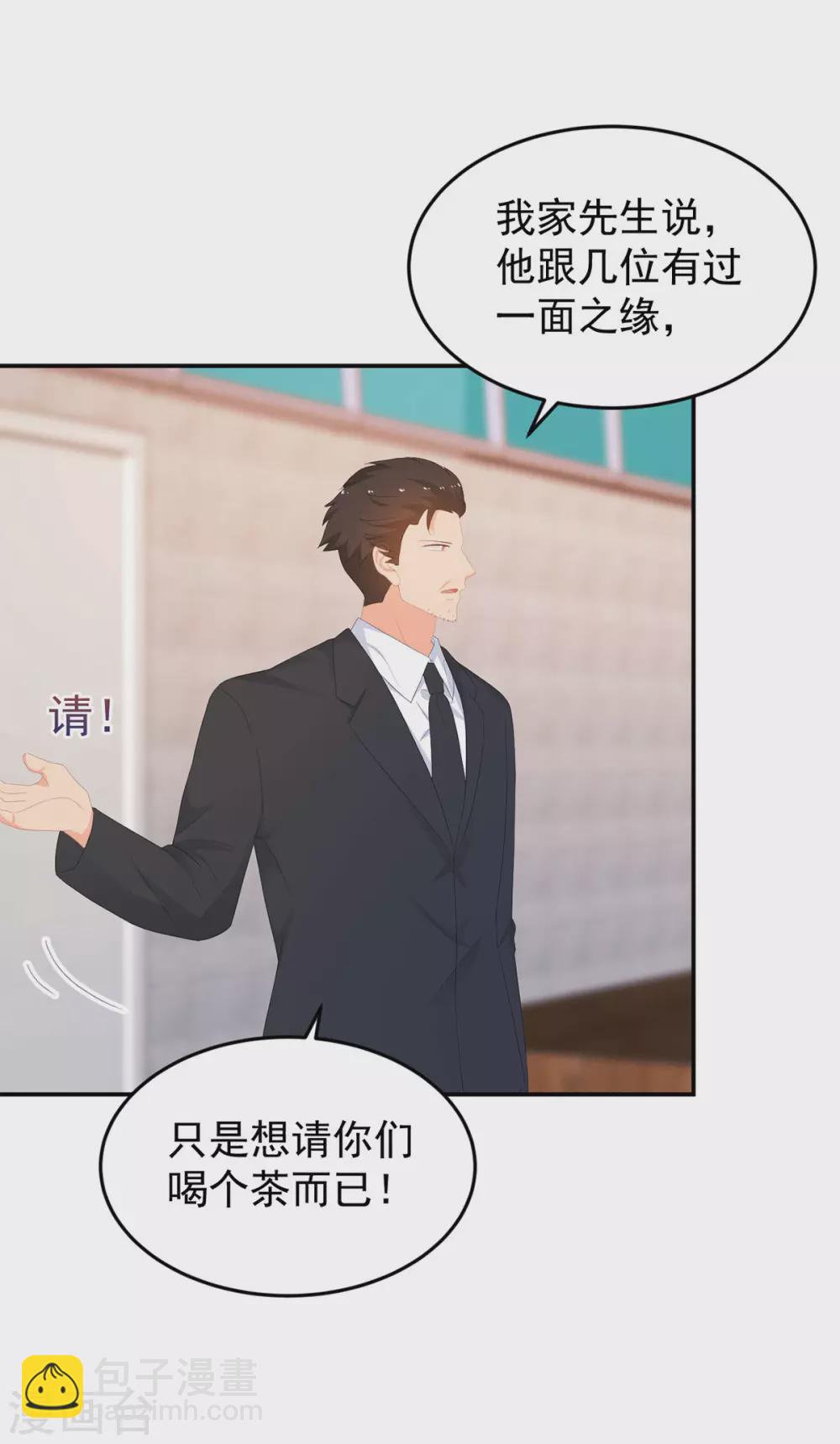 第278话 竞拍干枝叶18