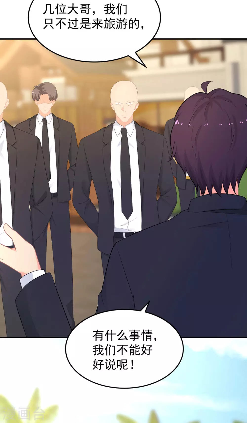 第278话 竞拍干枝叶2