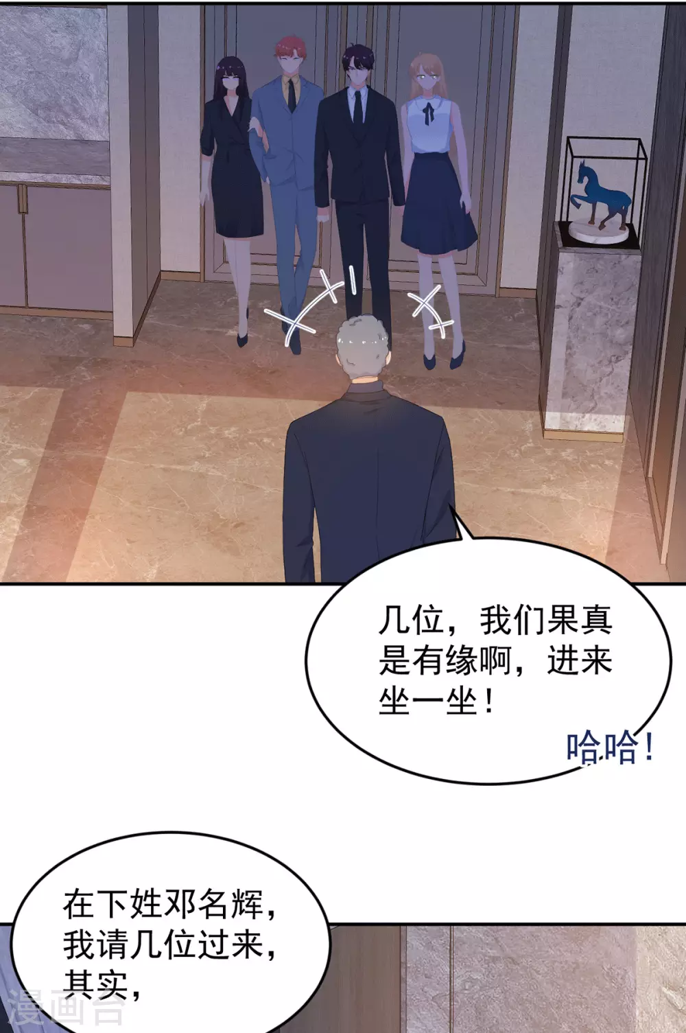 第278话 竞拍干枝叶20