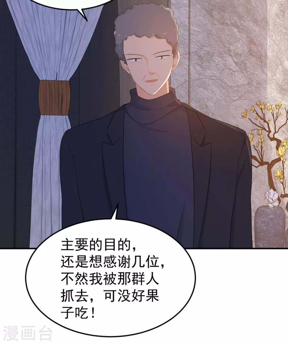 第278话 竞拍干枝叶21