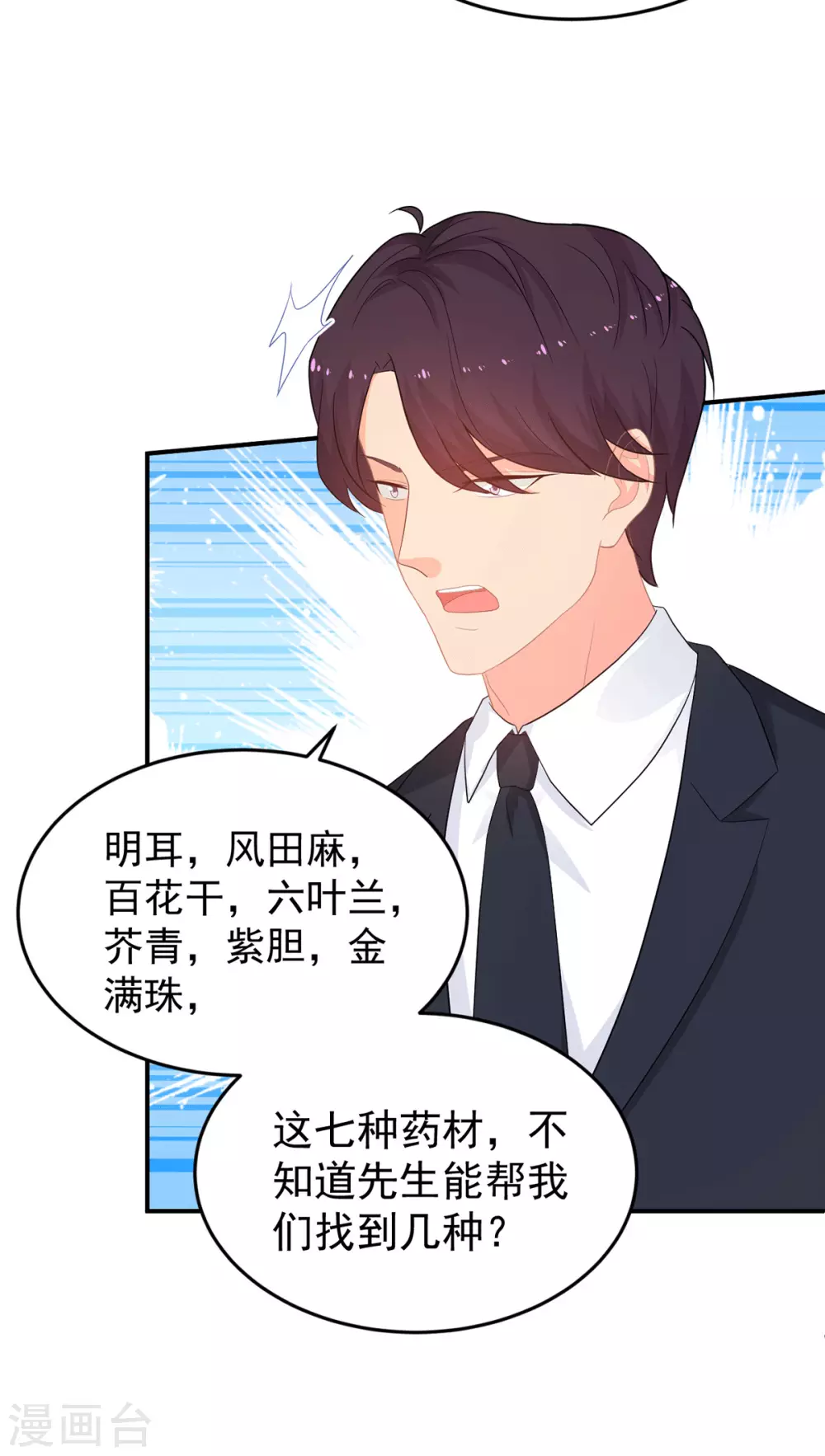 第278话 竞拍干枝叶24