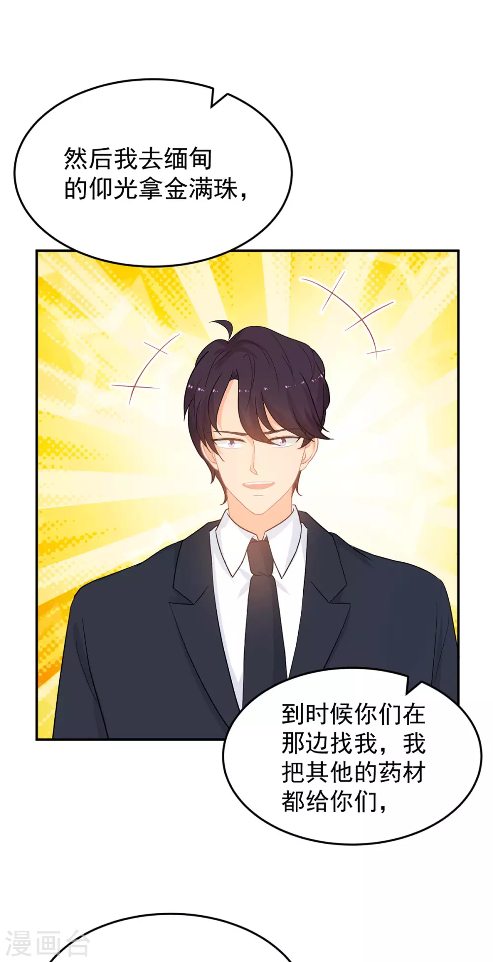 第278话 竞拍干枝叶26