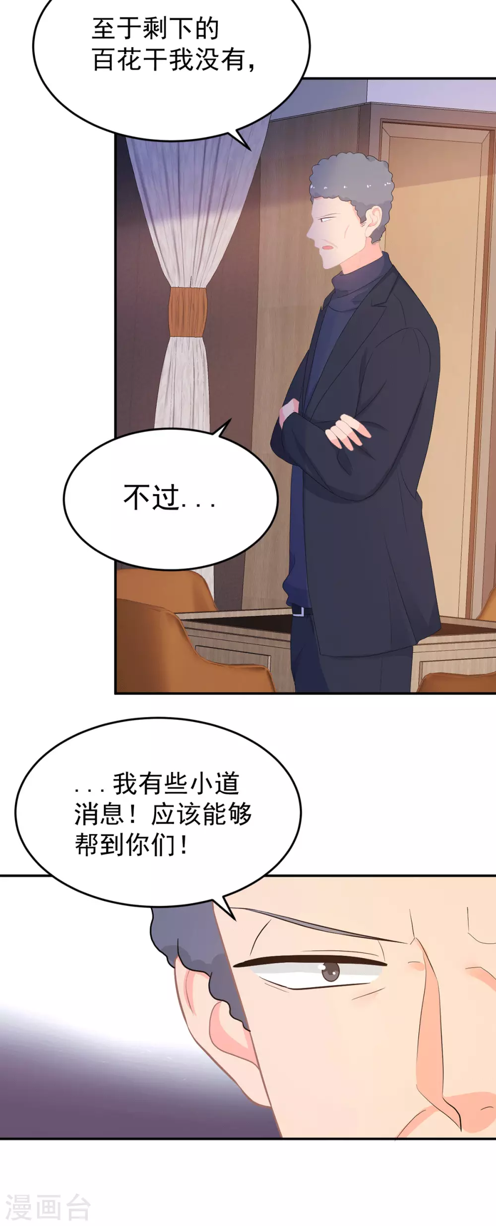第278话 竞拍干枝叶27