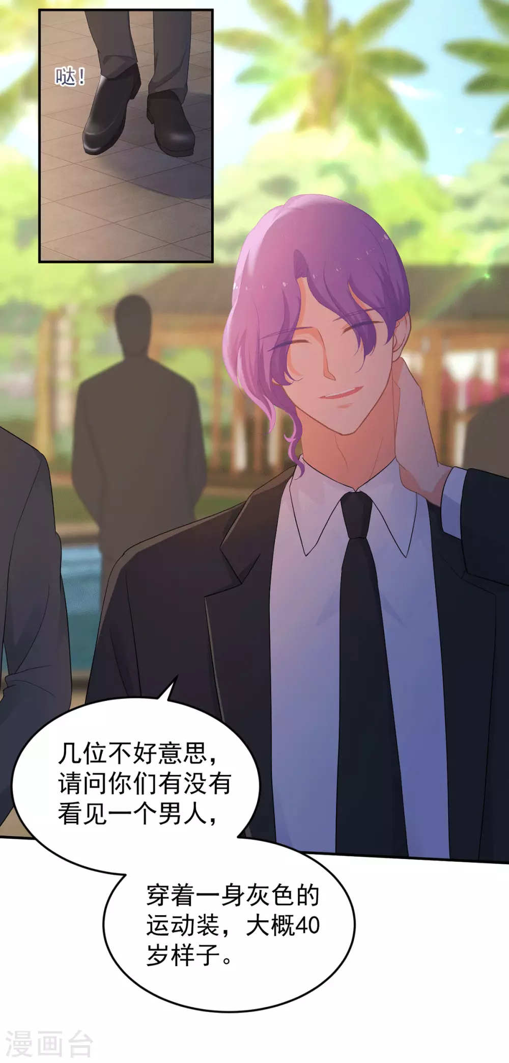 第278话 竞拍干枝叶3