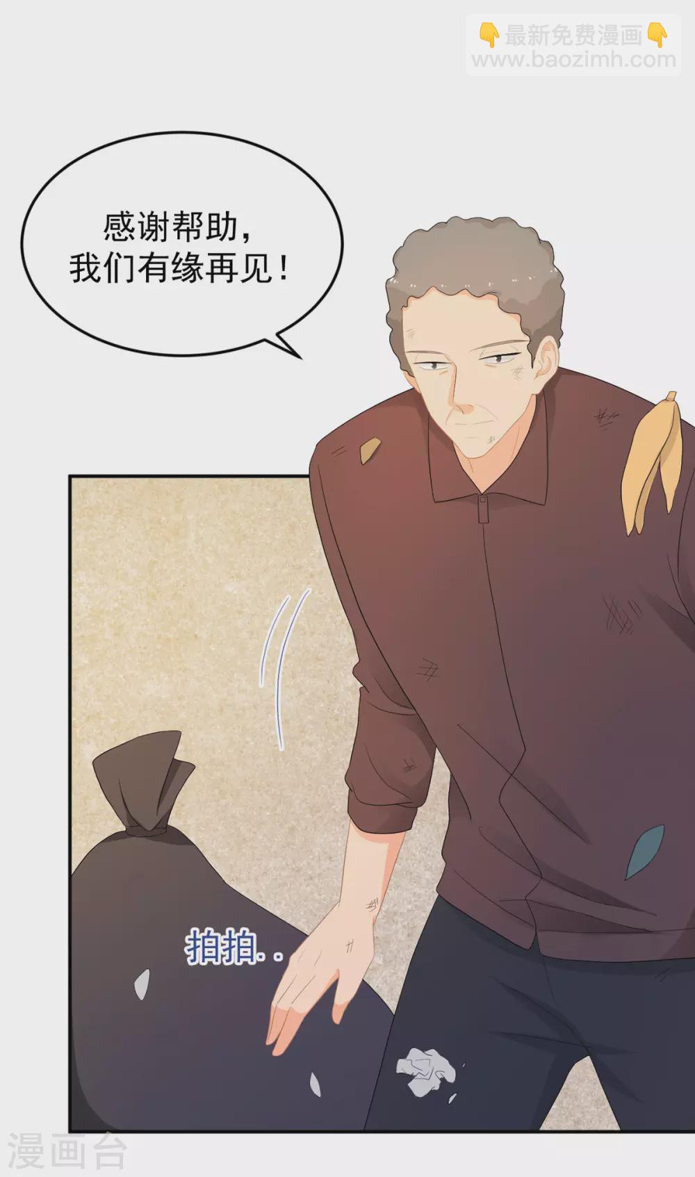 第278话 竞拍干枝叶7