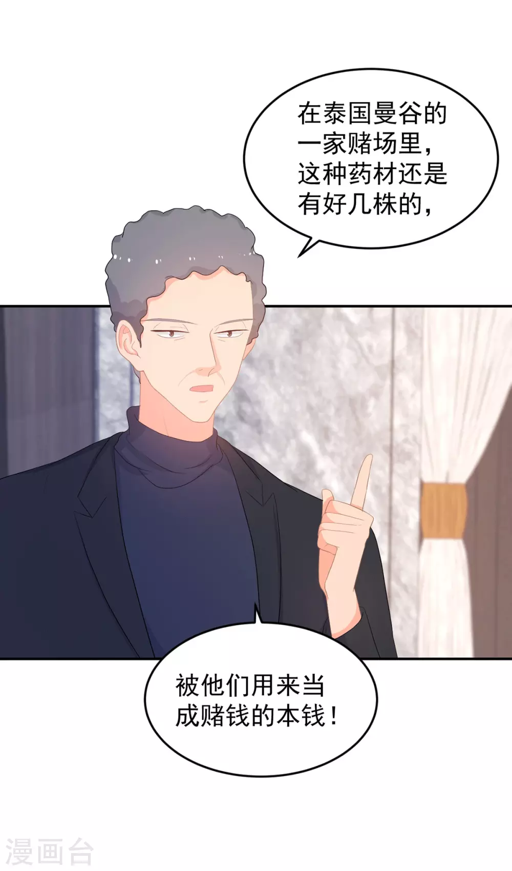 第279话 被发现了1