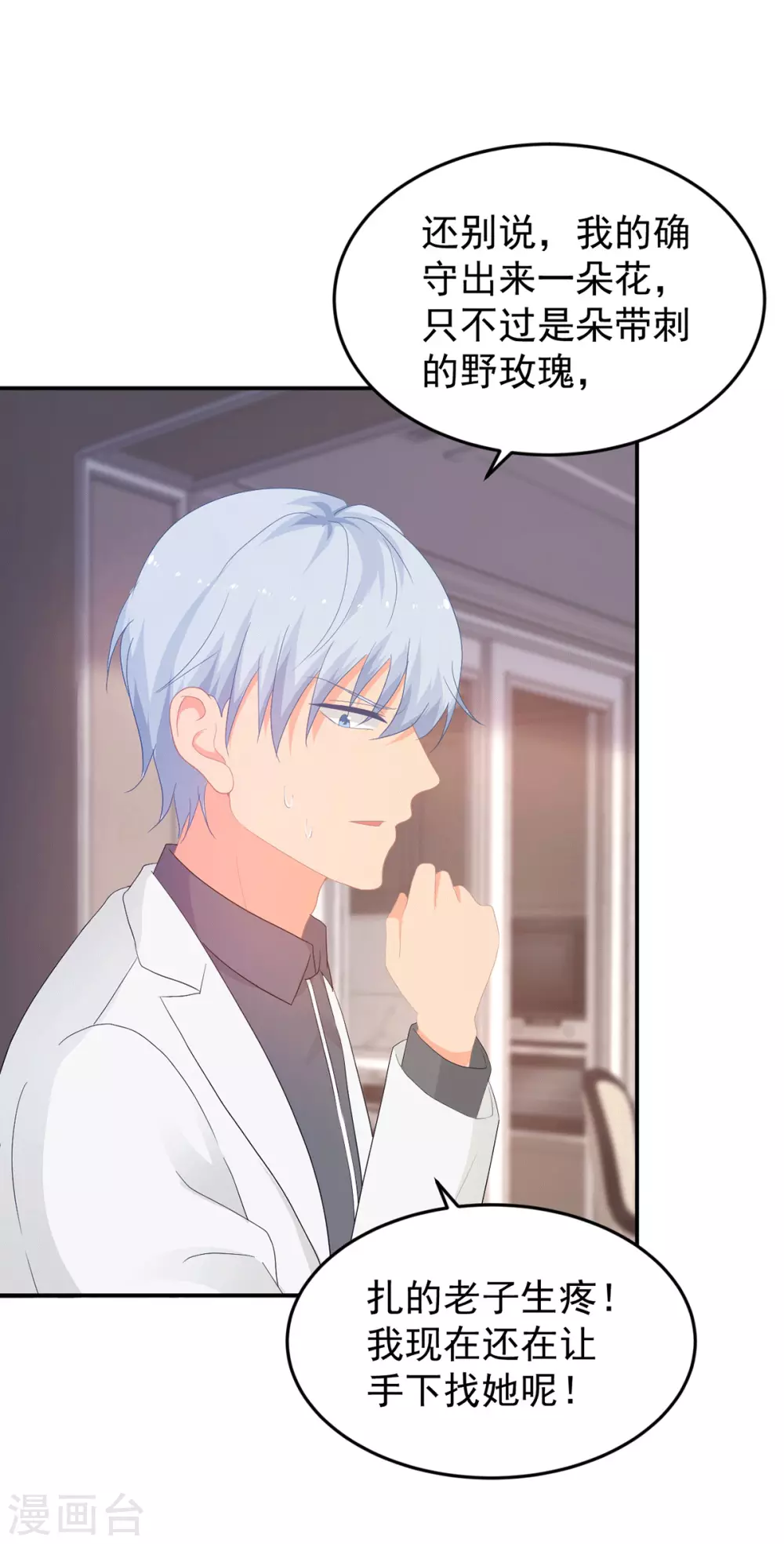 第279话 被发现了10