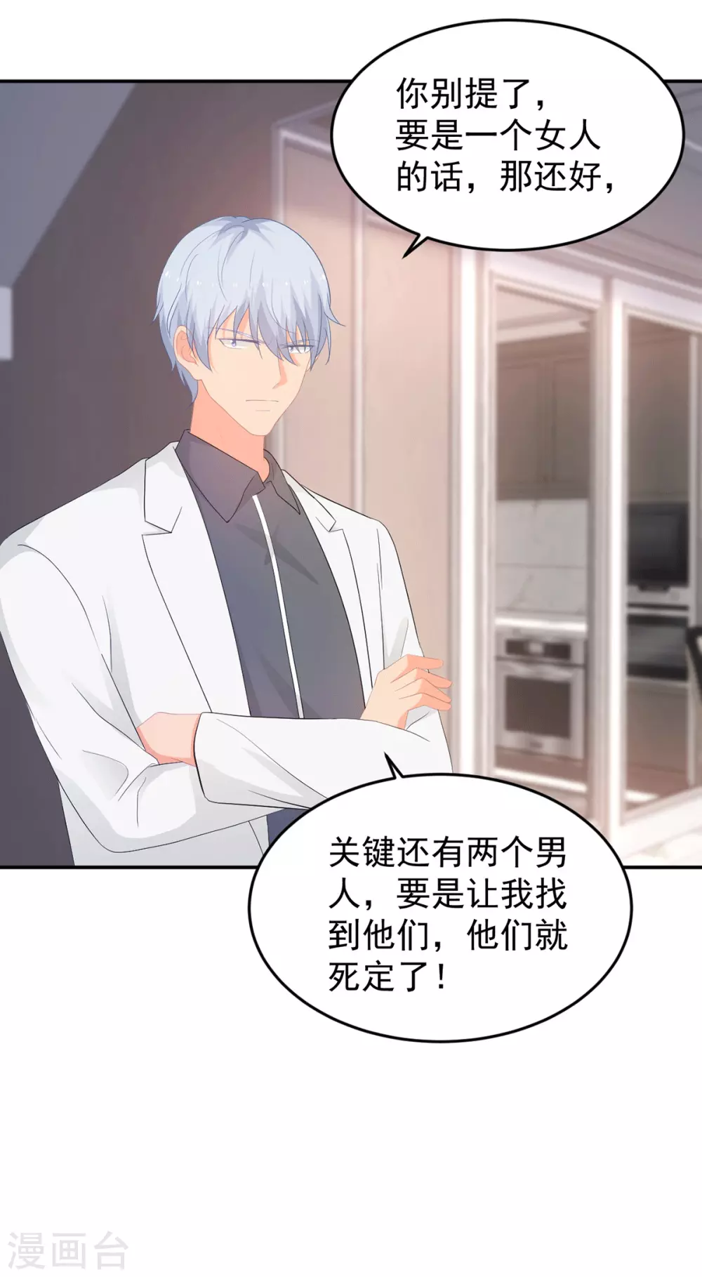 第279话 被发现了12
