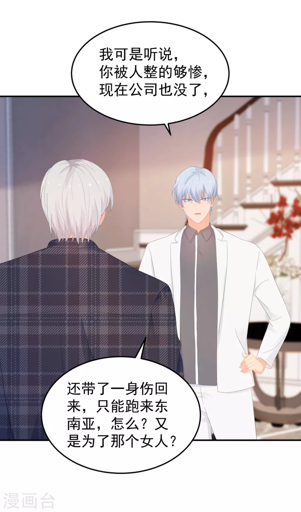 第279话 被发现了14