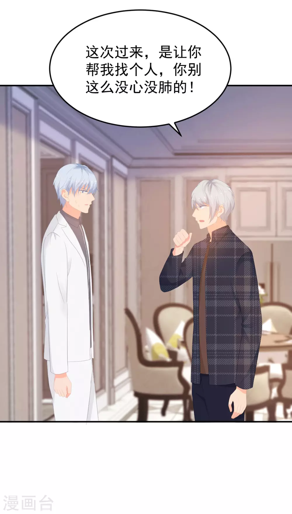 第279话 被发现了16