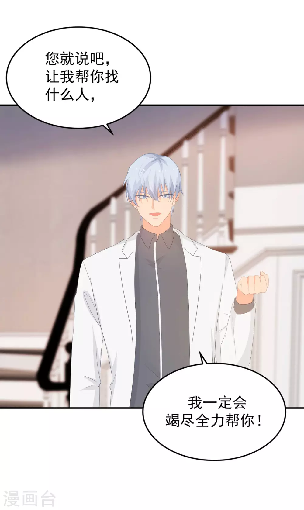 第279话 被发现了17