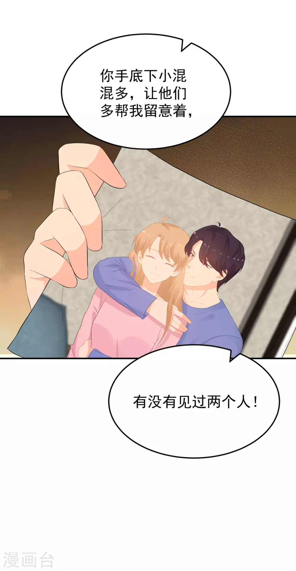 第279话 被发现了18