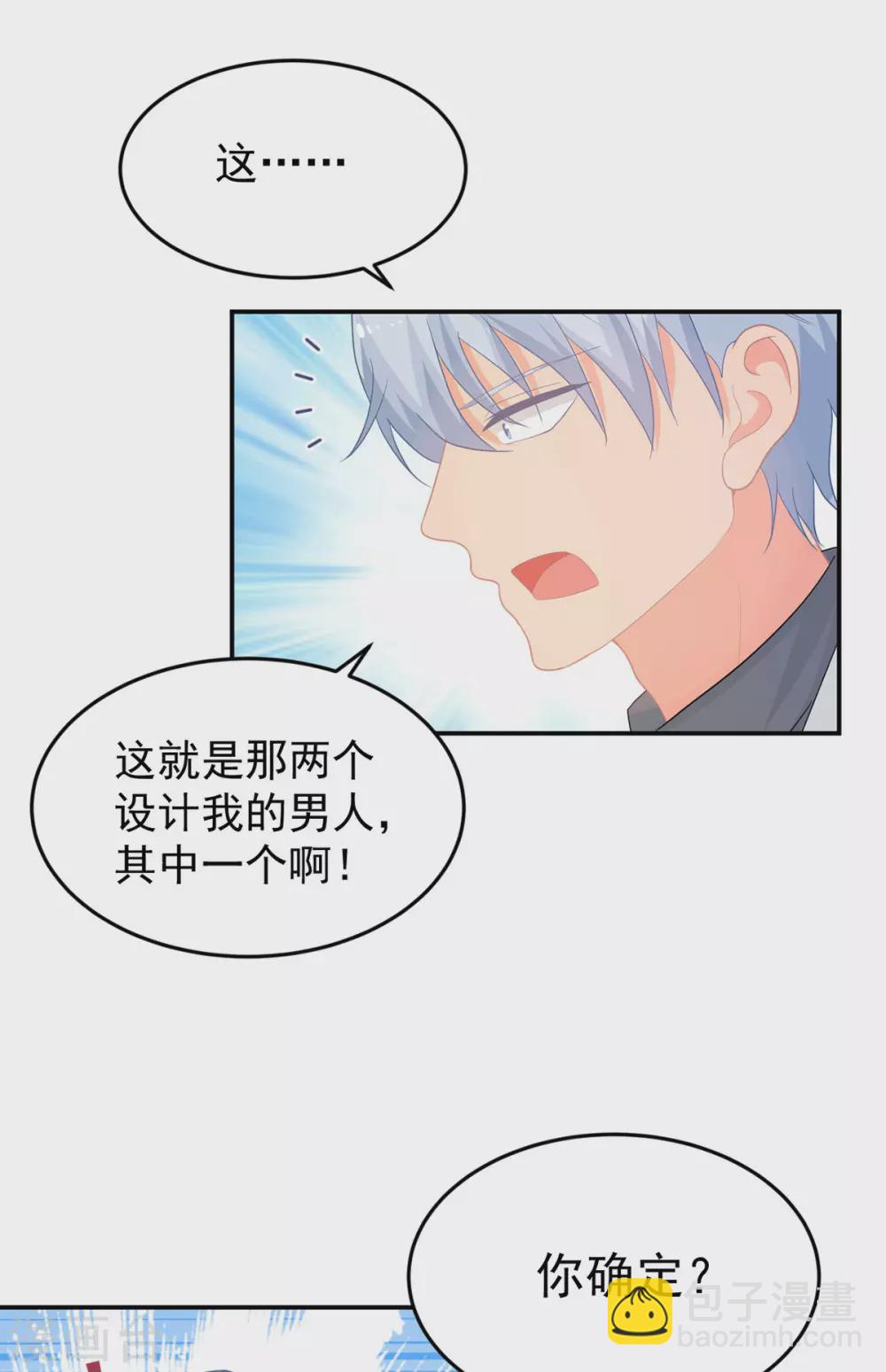第279话 被发现了19