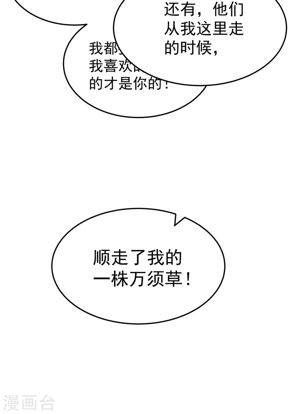 第279话 被发现了24