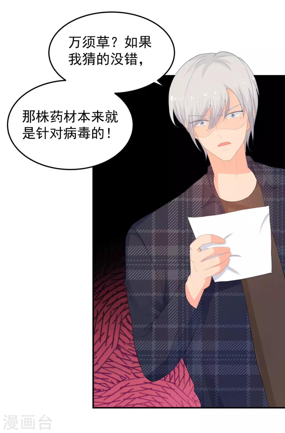 第279话 被发现了25