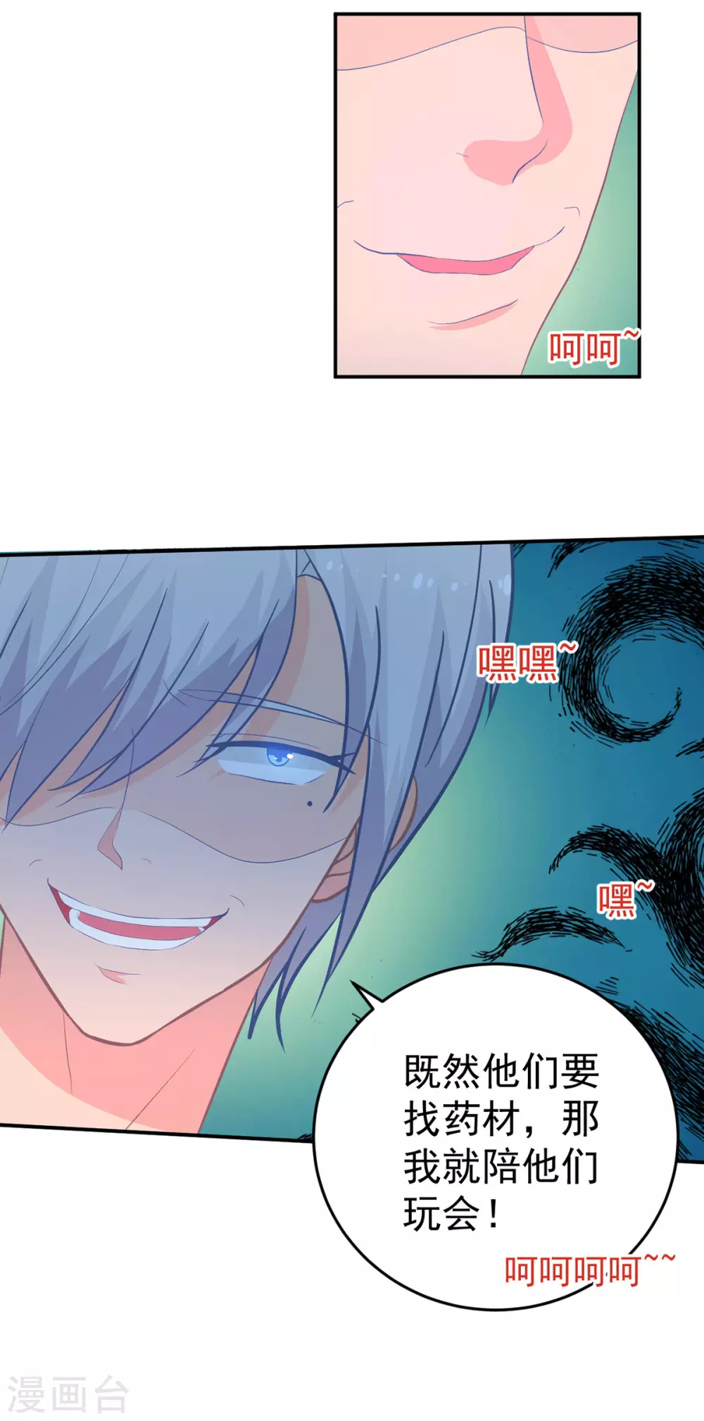 第279话 被发现了27