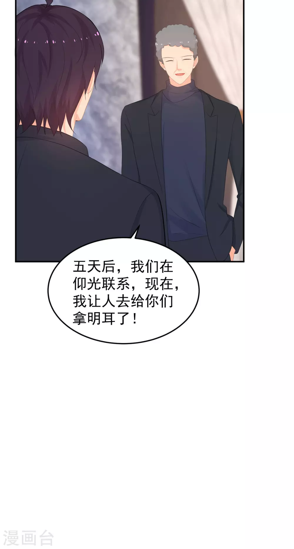 第279话 被发现了3