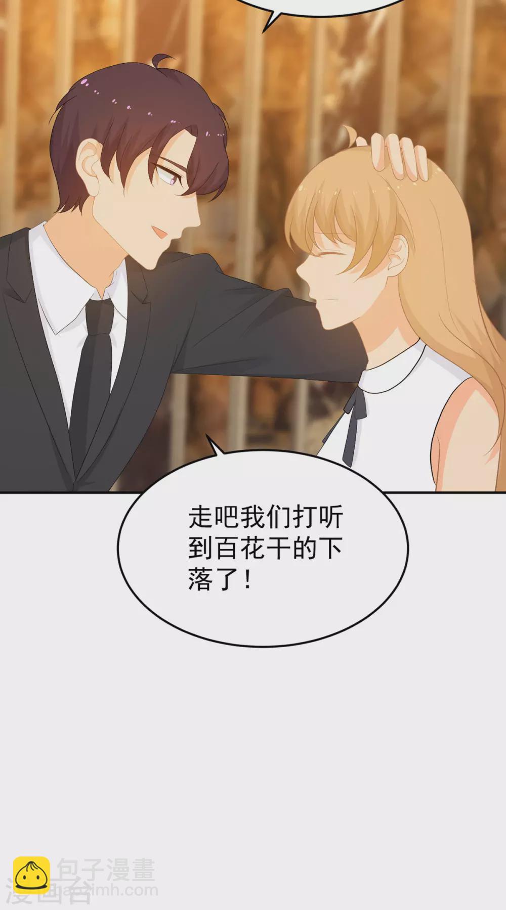 第281话 奉陪到底14