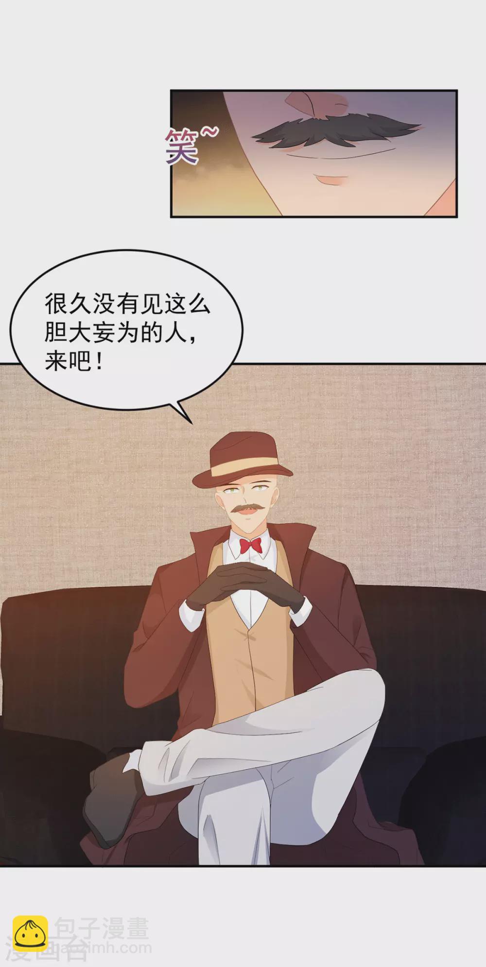 第281话 奉陪到底17