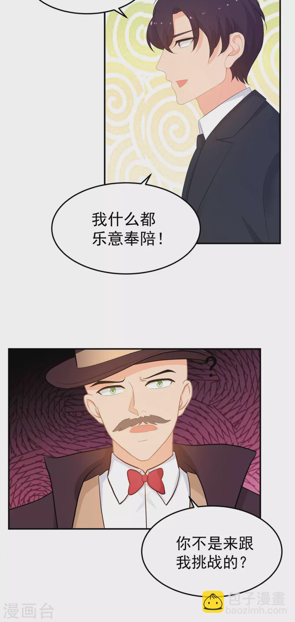 第281话 奉陪到底20