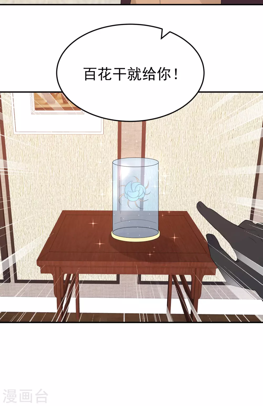 第281话 奉陪到底23