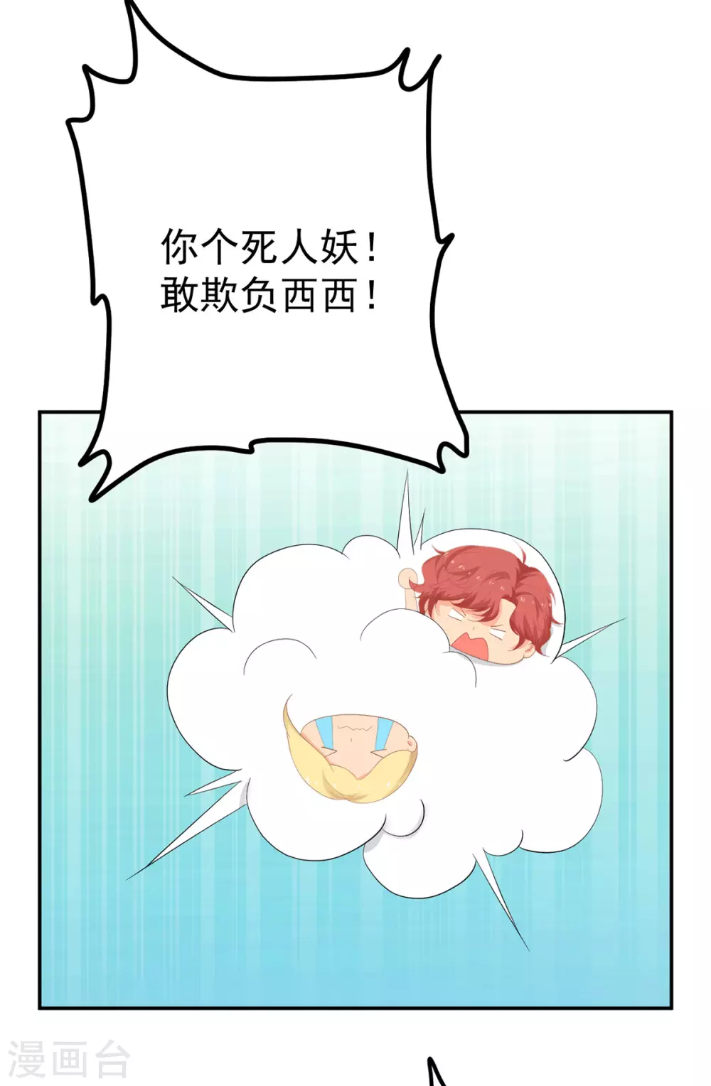 第281话 奉陪到底5