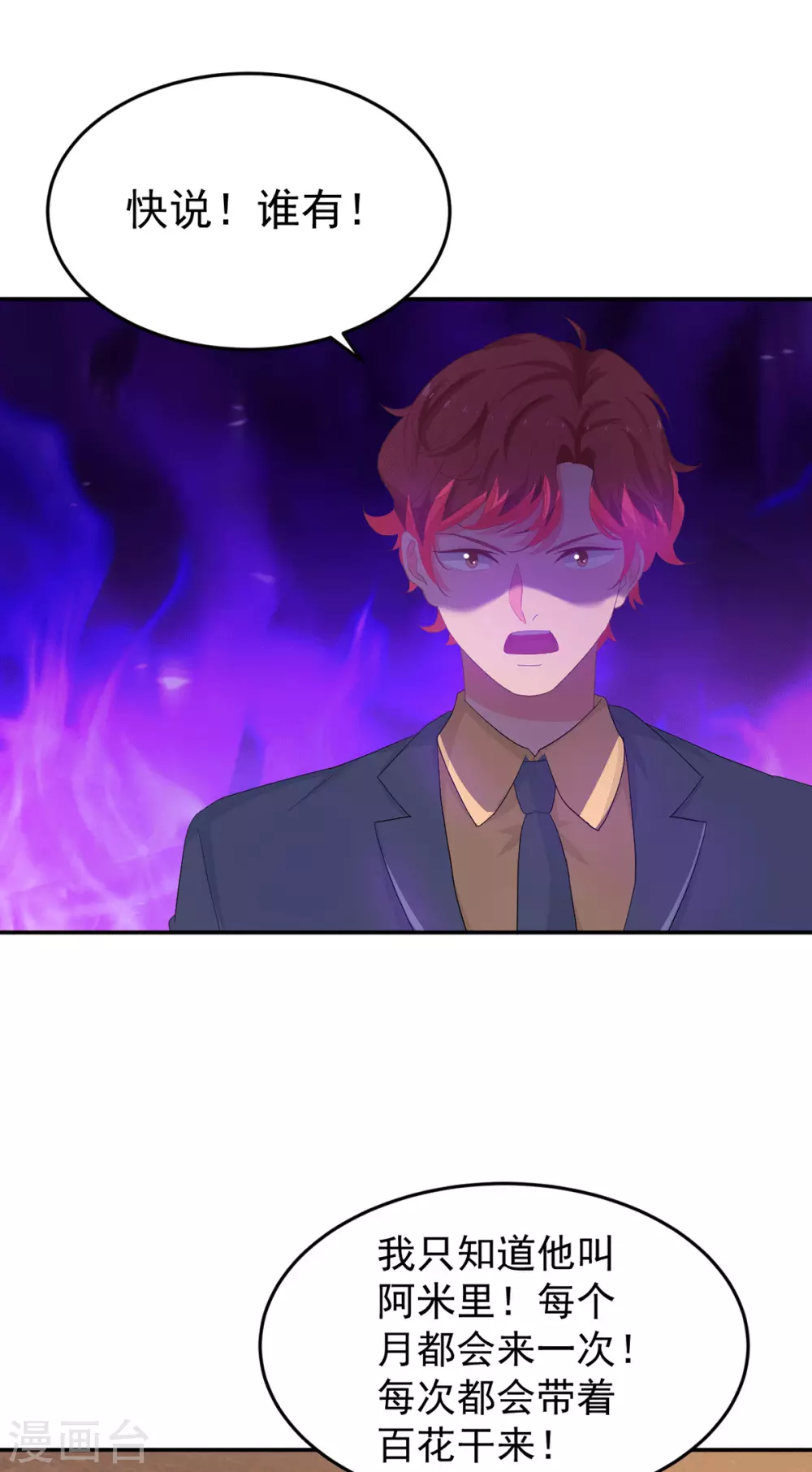 第281话 奉陪到底7