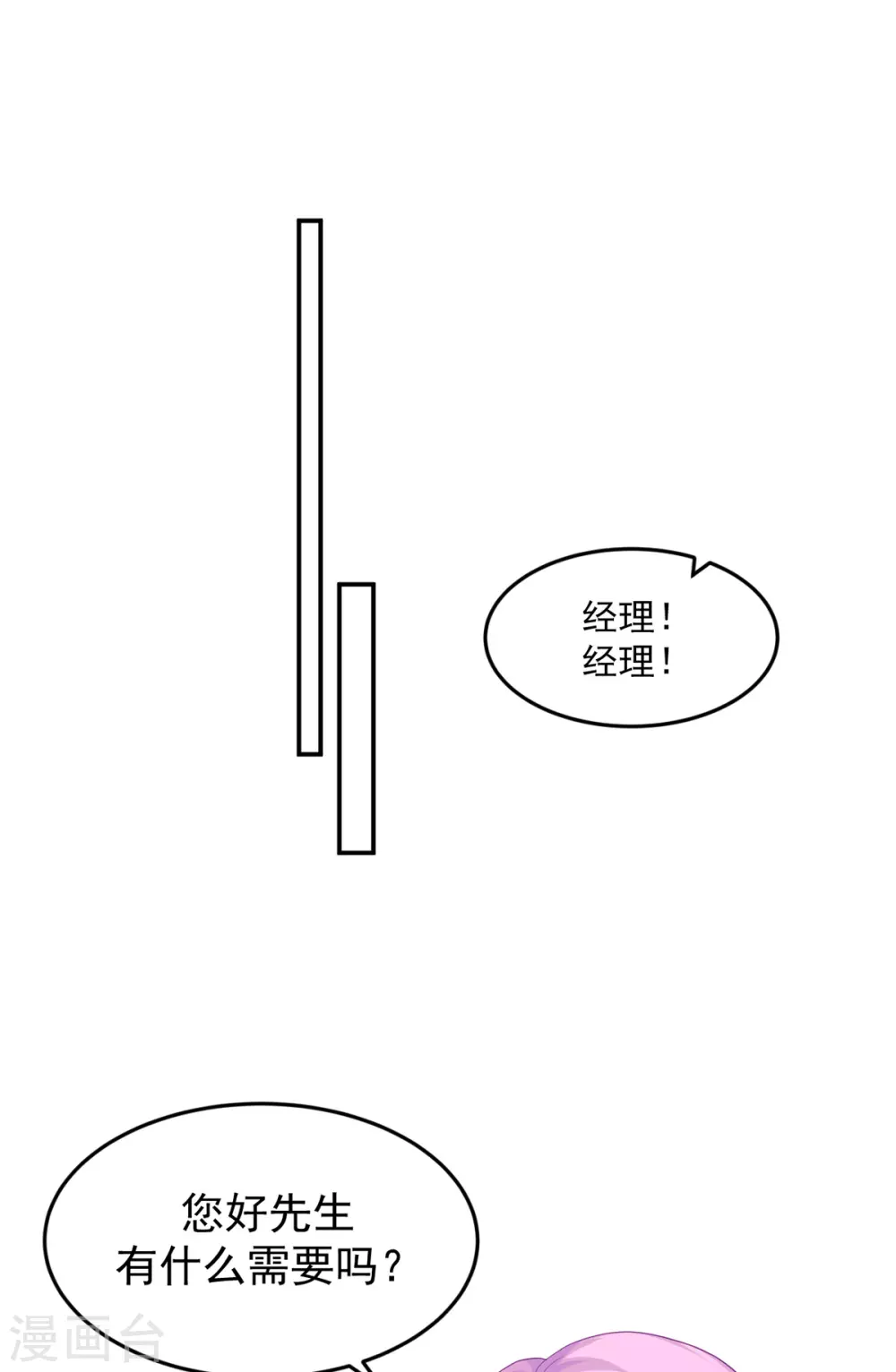 第281话 奉陪到底9