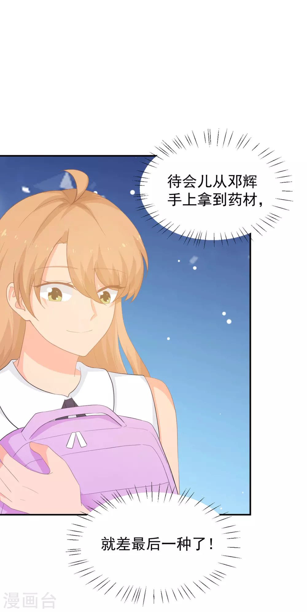 第282话 药材被抢？19