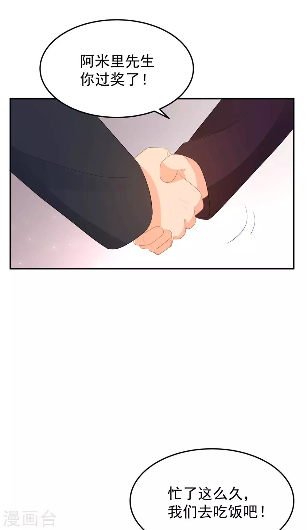 第282话 药材被抢？7