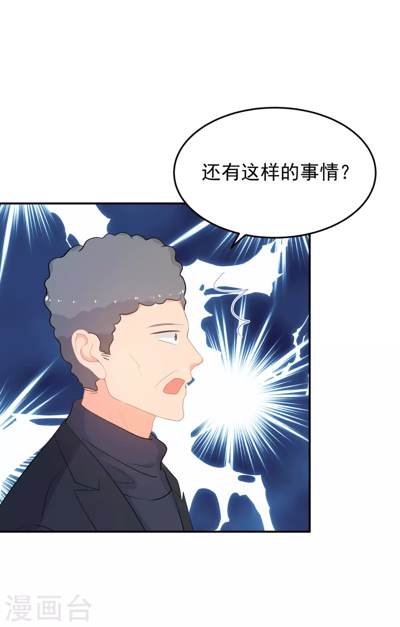 第283话 顾念城的威胁12