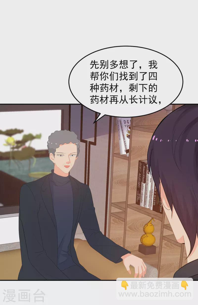第283话 顾念城的威胁14