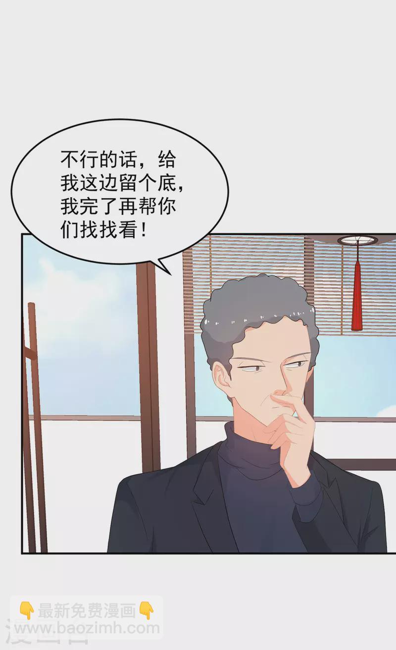 第283话 顾念城的威胁15
