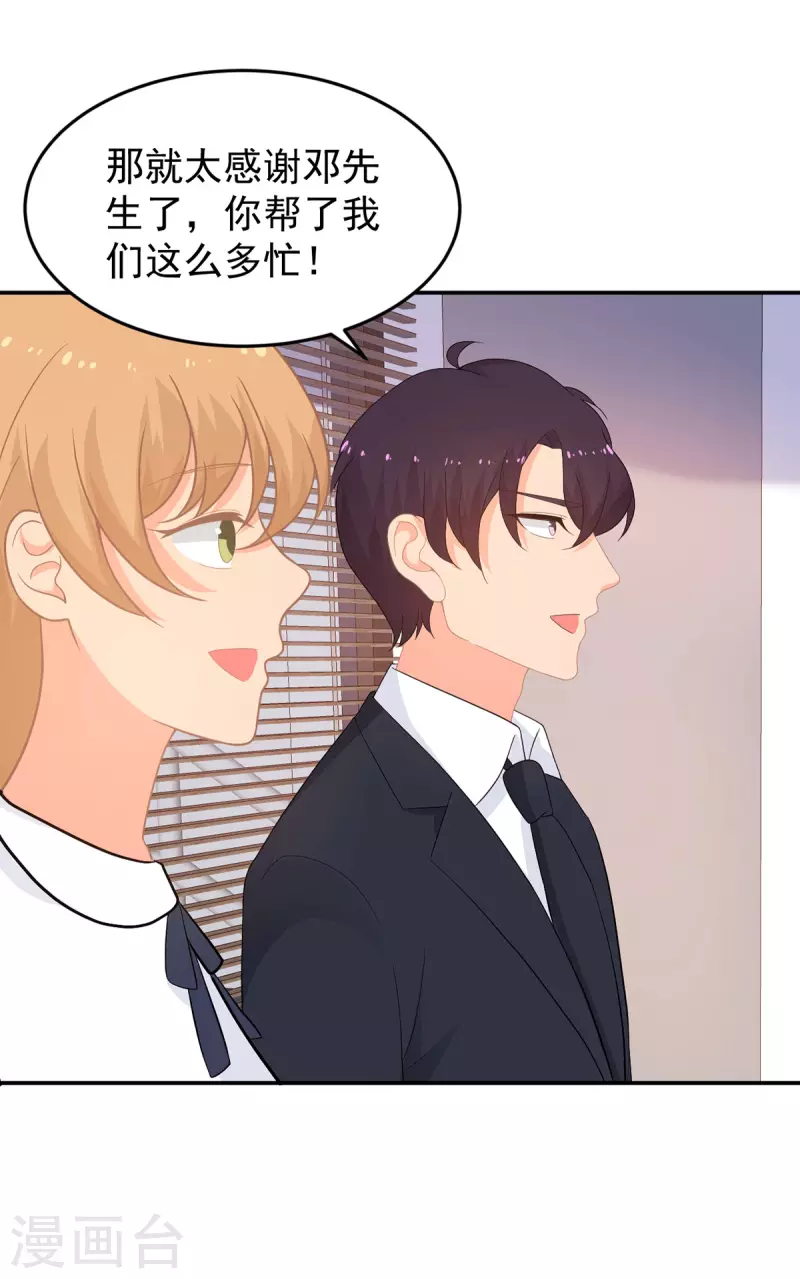第283话 顾念城的威胁16