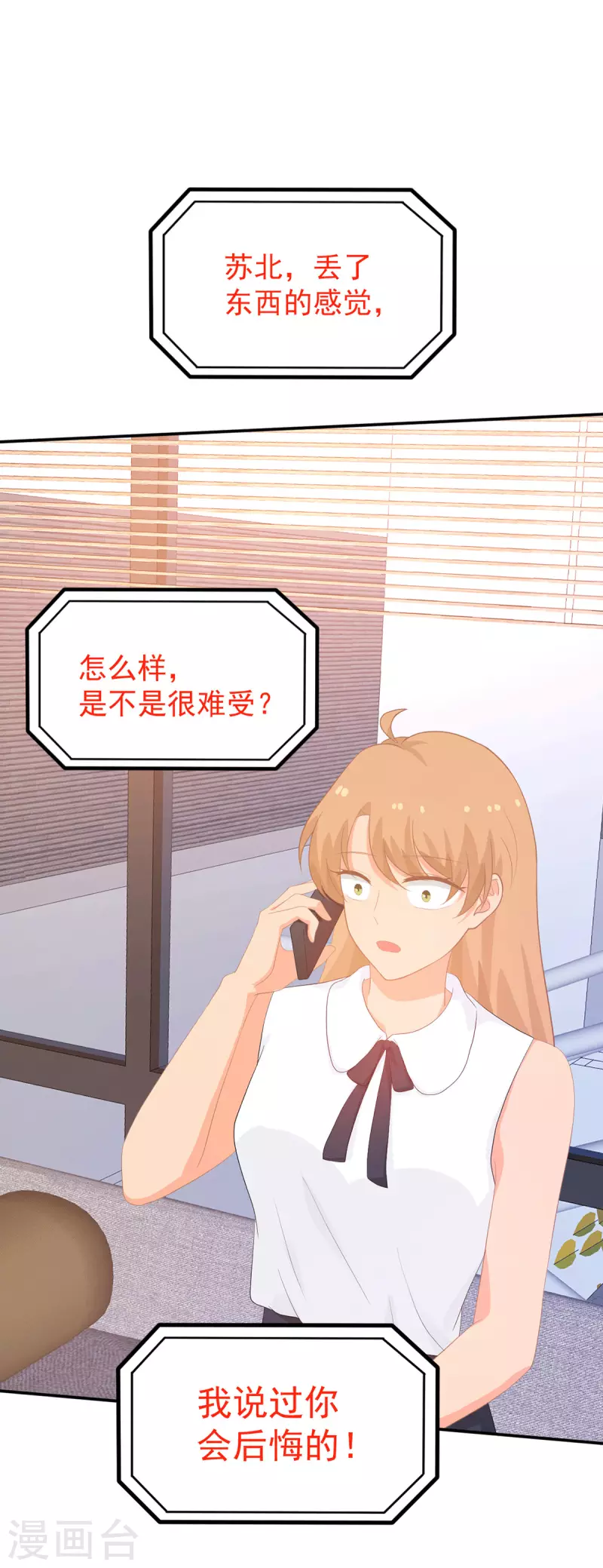 第283话 顾念城的威胁19