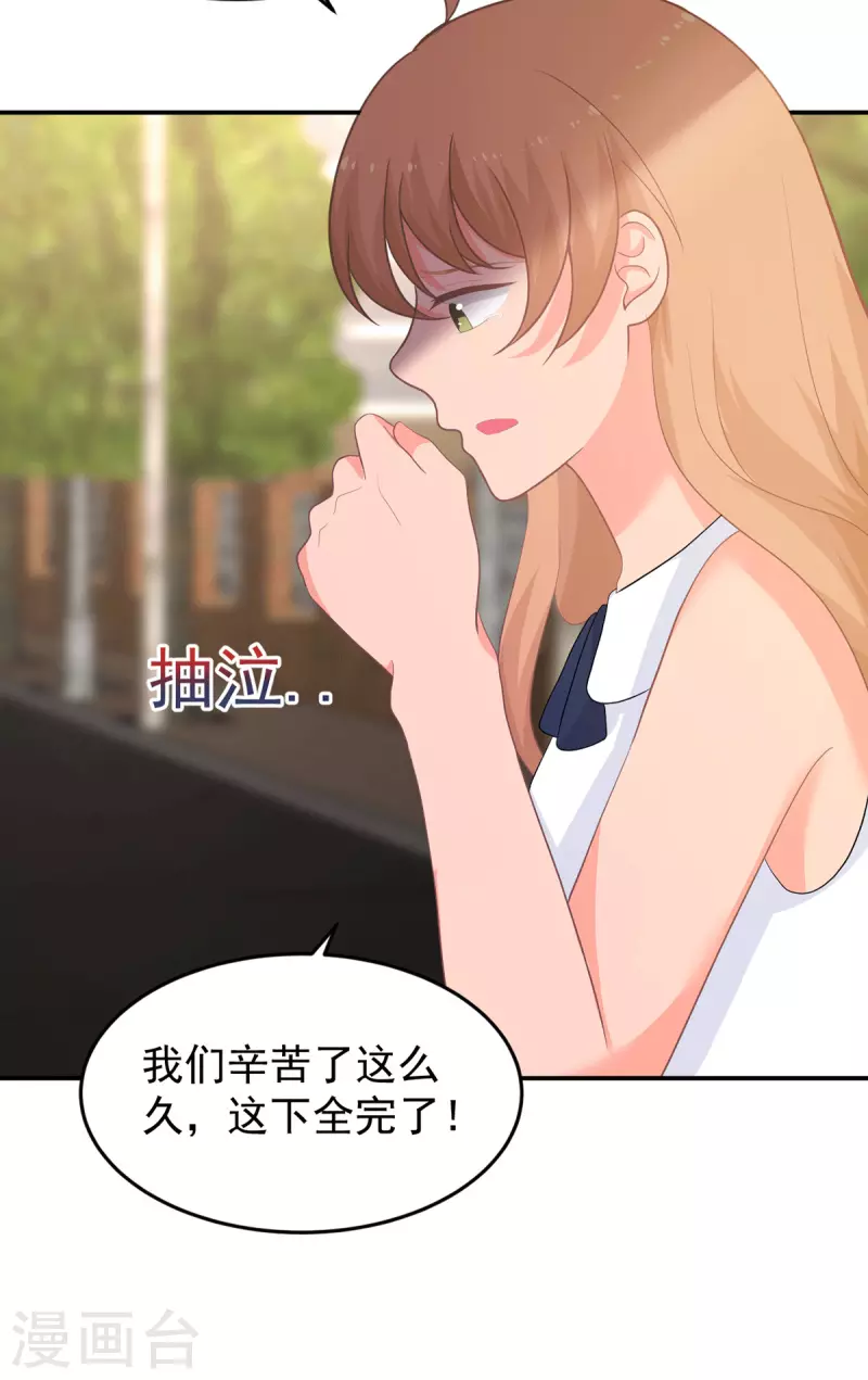 第283话 顾念城的威胁2